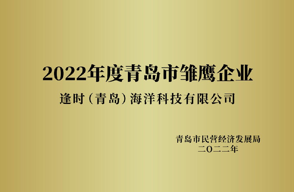 Function Technology was selected as “2022 Qingdao Fledgling Enterprise”