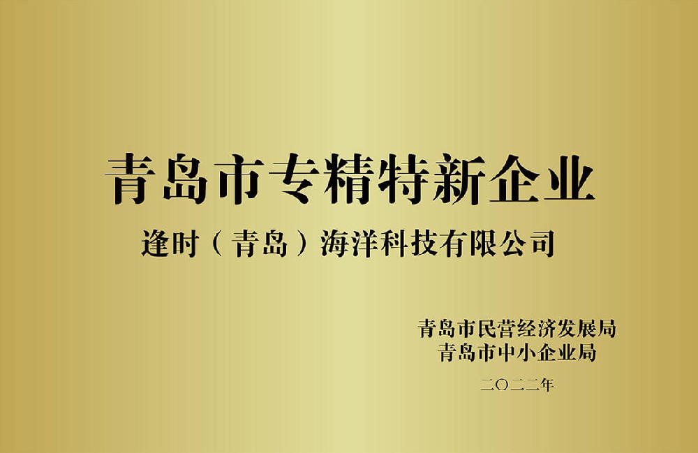 2022 Qingdao 
