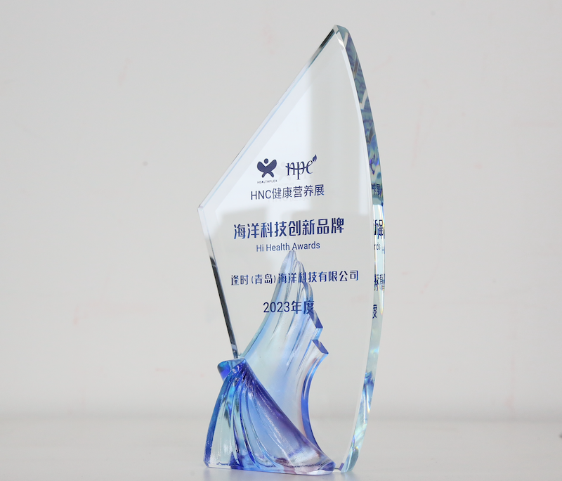 2023 Marine Technology Innovation Brand Award