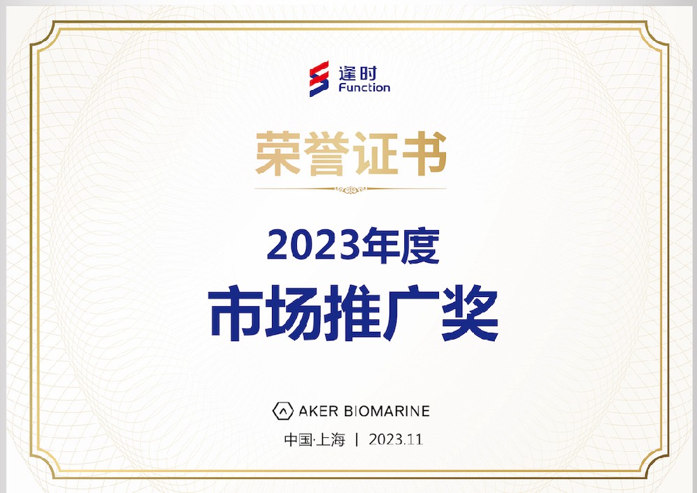 Function Technology was honored by Aker BioMarine, Norway with 