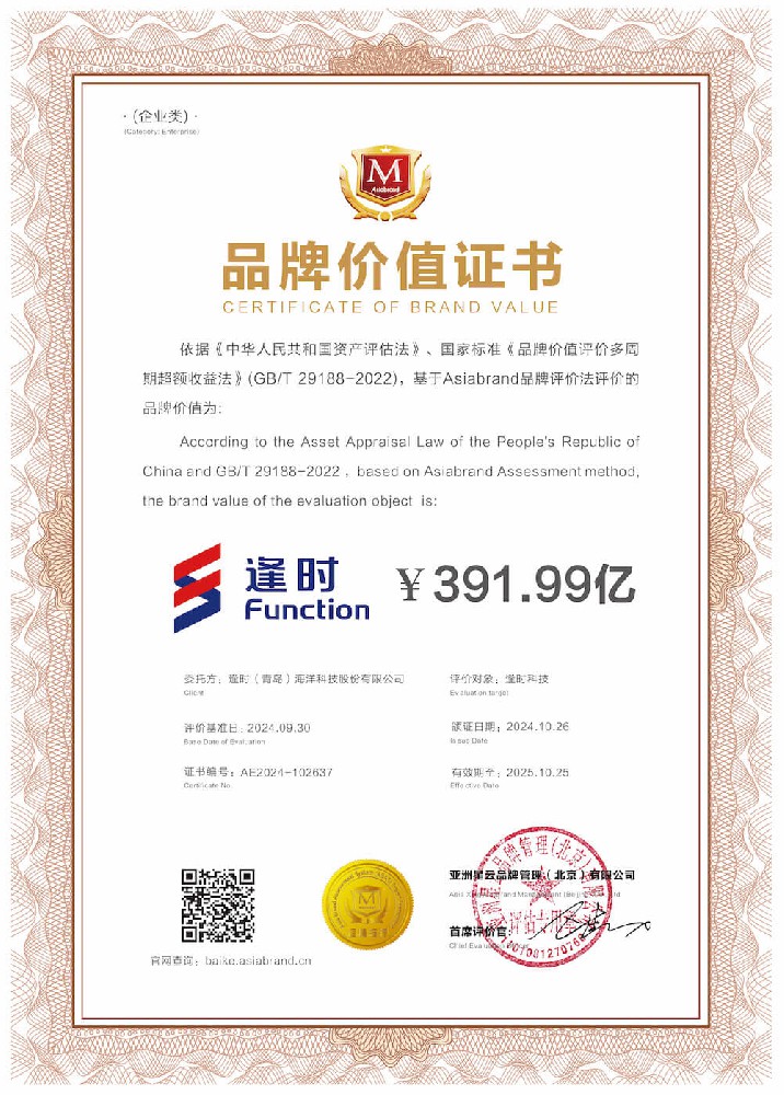 Asiabrand release: Function Technology was included in the 
