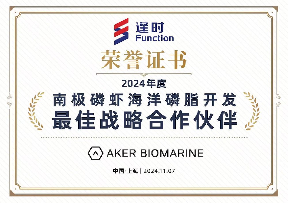 Function was honored by Aker BioMarine with 2024 