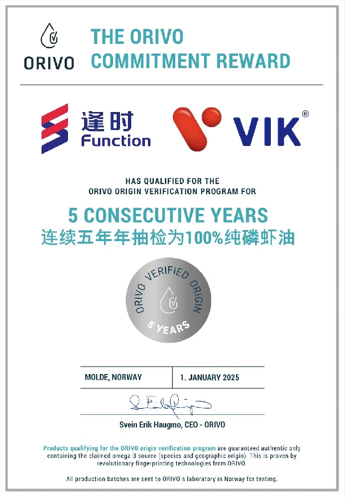 Certification of international authoritative testing institution ORIVO: Function Technology achieved product quality 