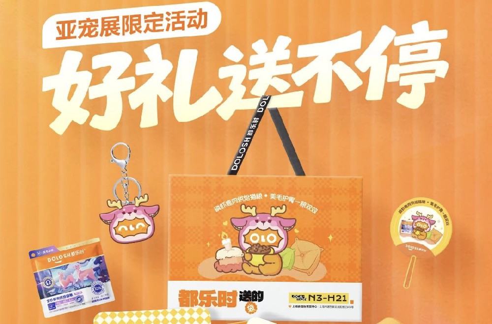 Dolosh 2025 Pet Fair Asia Booth Event Teaser! See You at N3H21!