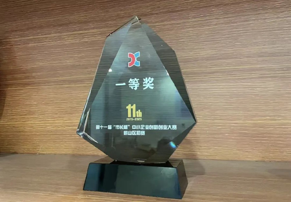 Function Technology won the first prize in the 2025 