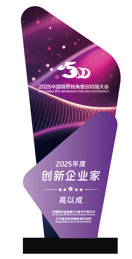 Gao Yicheng, founder and chairman of Function Technology, was awarded the 