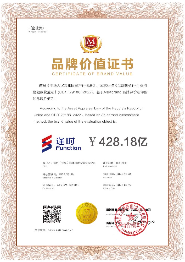 Asiabrand released: Function Technology was selected for the 