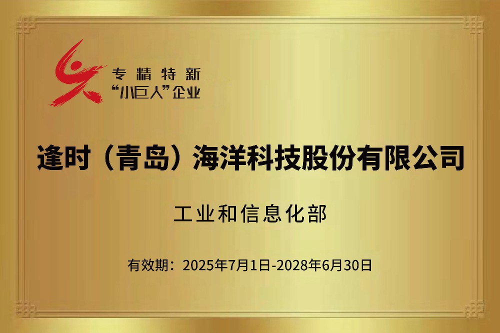 Function Technology was awarded the National-level 