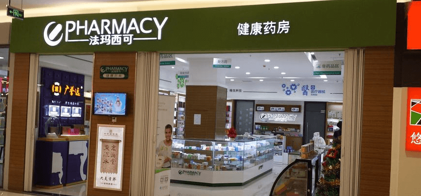 PHARMACY