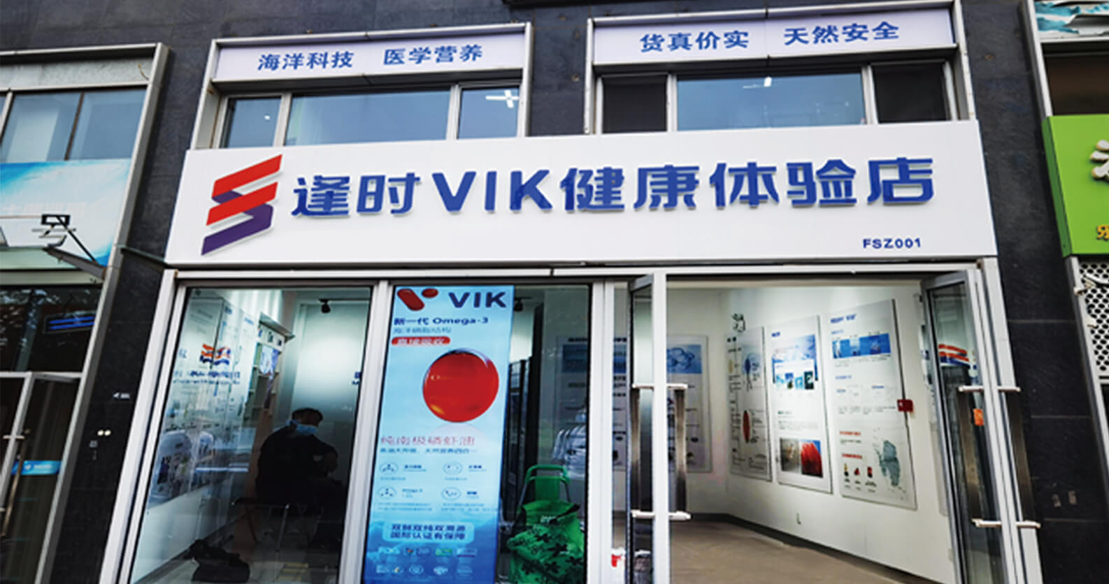 Function VIK Health Experience Store