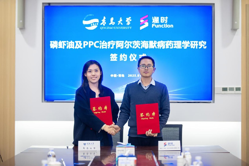 Joint R&D: Qingdao University