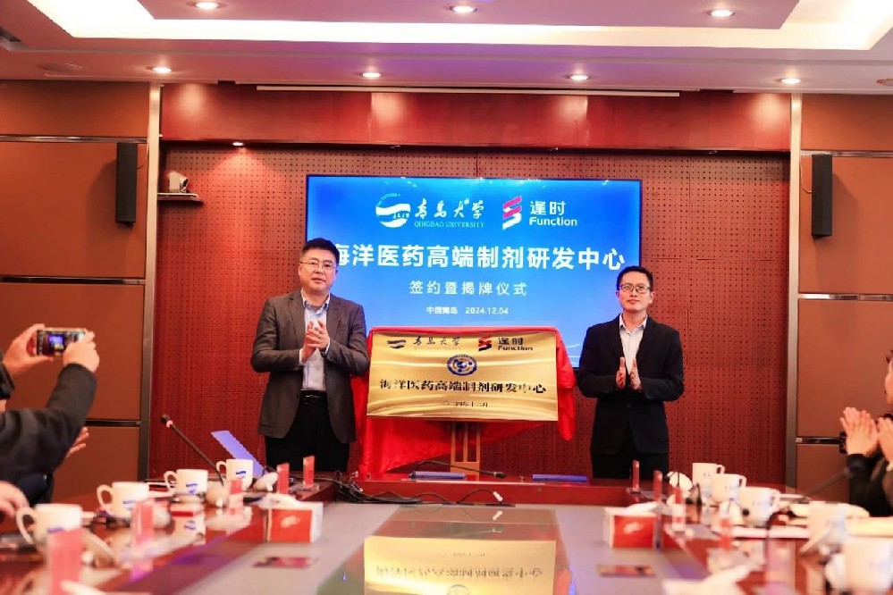 Joint R&D: Qingdao University