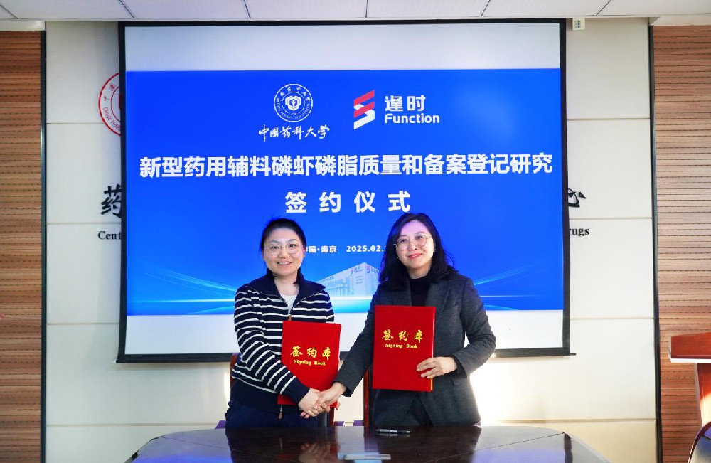 Joint R&D: China Pharmaceutical University
