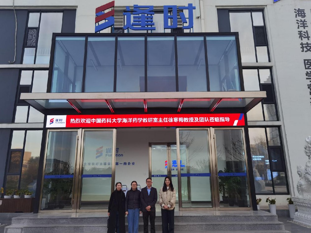 Joint R&D: China Pharmaceutical University