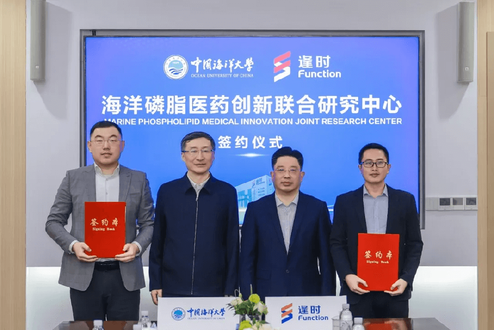 Joint R&D: Ocean University of China