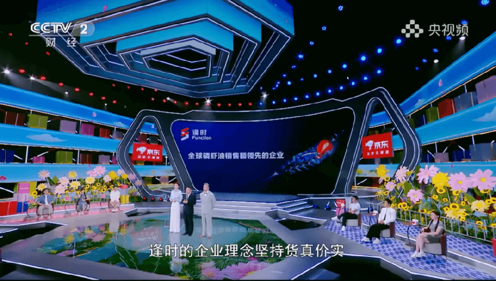 On June 21, 2025, Function Technology, as a representative enterprise of the new quality productivity of marine economy, was featured on the 