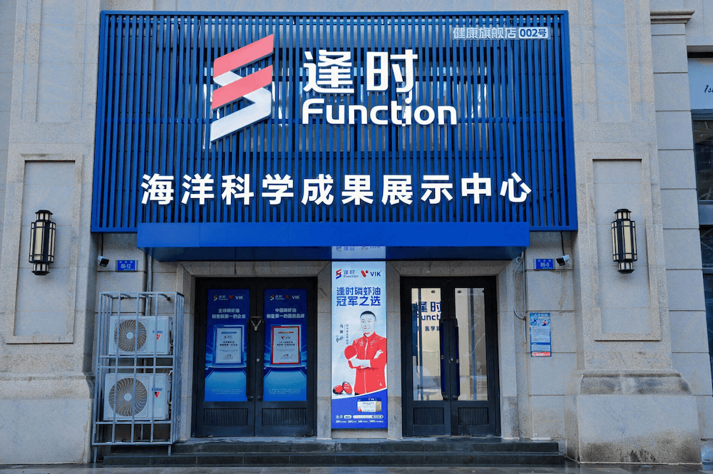 Function Health Flagship Store No. 002 (Dalian Store)