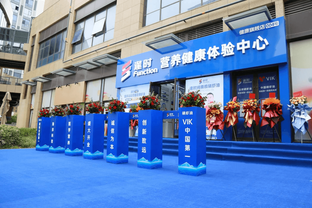 Function Health Flagship Store No. 004 (Qingdao Laoshan Shangang Store)