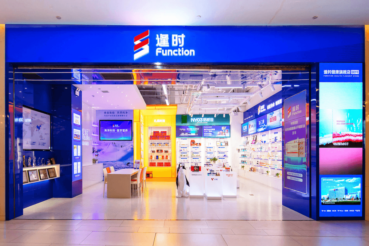 Function Health Flagship Store No. 001 (Qingdao LION MALL Plaza Store)