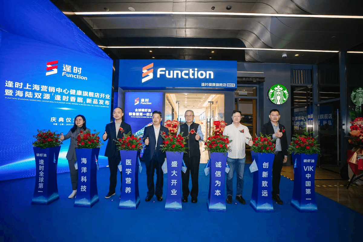 Function Health Flagship Store No. 005 (Shanghai Store)