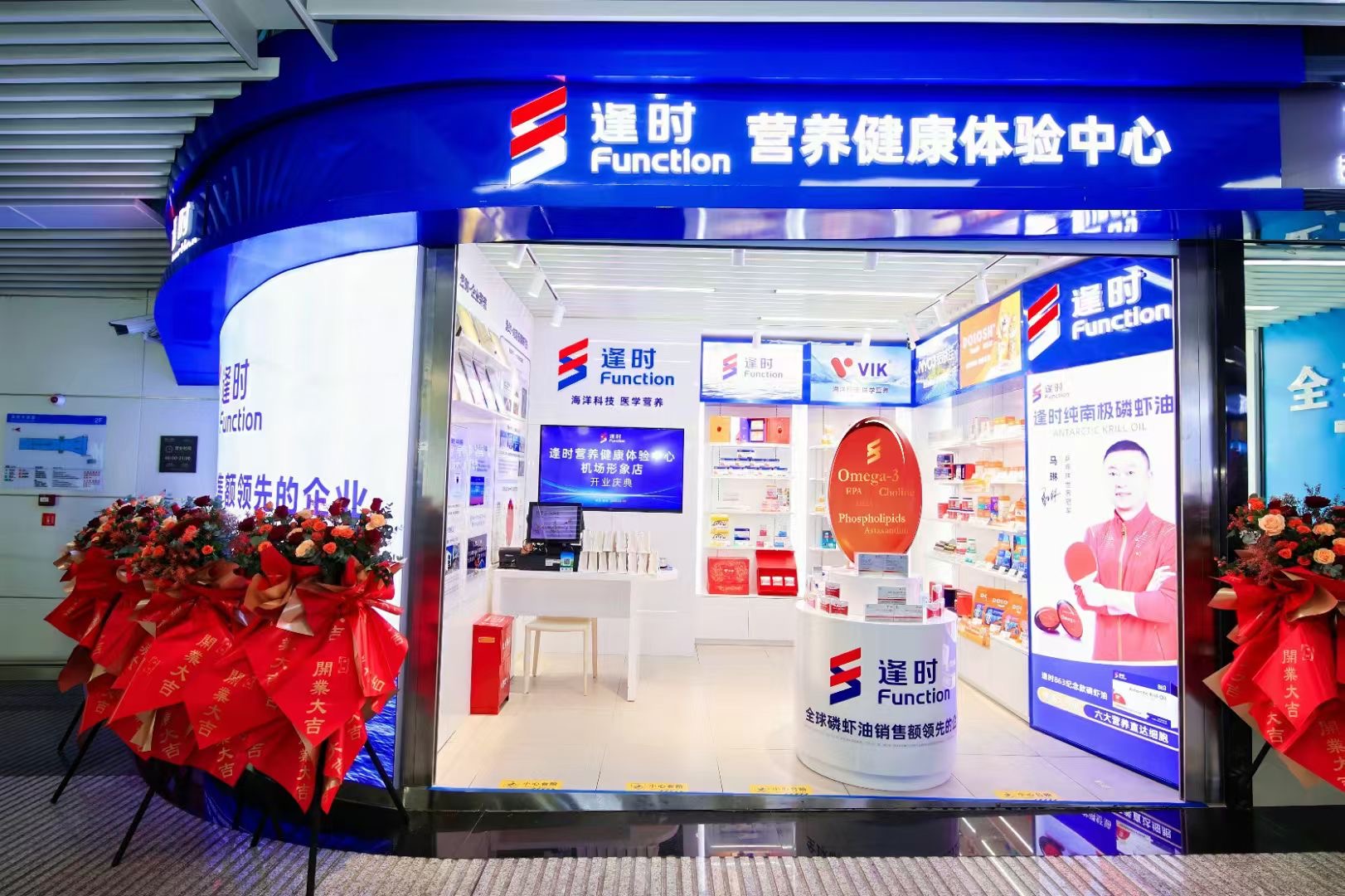 Function Experiential Nutrition & Health Center - Airport Image Store (Jiaodong International Airport)