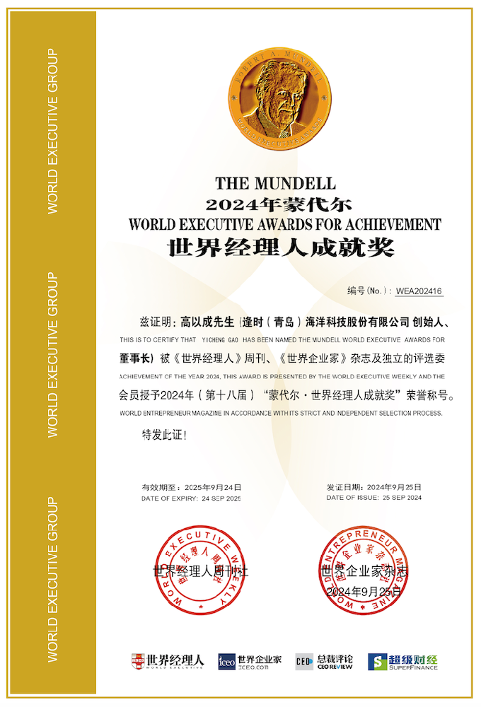 Gao Yicheng, founder and chairman of Function Technology, was awarded the 18th 