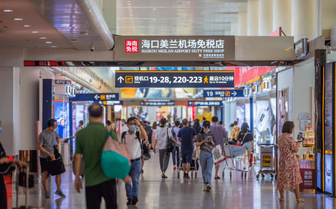 Haikou Meilan Airport Store