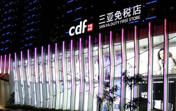 Sanya Duty-Free Shop