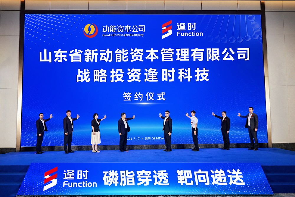 Function Technology Secures Additional CNY 50-Million Strategic Investment: Industry-Academia-Research-Capital-Medical Partnership Fills the Gap in China’s Trauma Rehabilitation