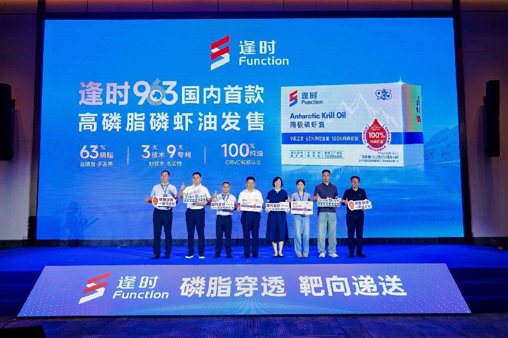 Launching New Products, Setting Standards and Expanding Channels: Function Technology Creates a Novel Win-Win Industrial Paradigm via Its City Partner Mechanism