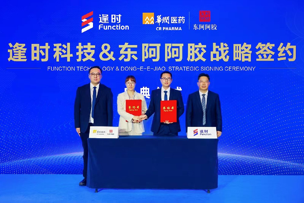 Function Technology Partners with Dong-E-E-Jiao to Promote the Integrated Development of Marine Biotechnology and Traditional Chinese Medicine