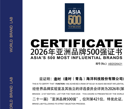 Three-Time Honoree with Rising Rank! Function Technology Named in World Brand Lab's Asia's 500 Most Influential Brands 2026